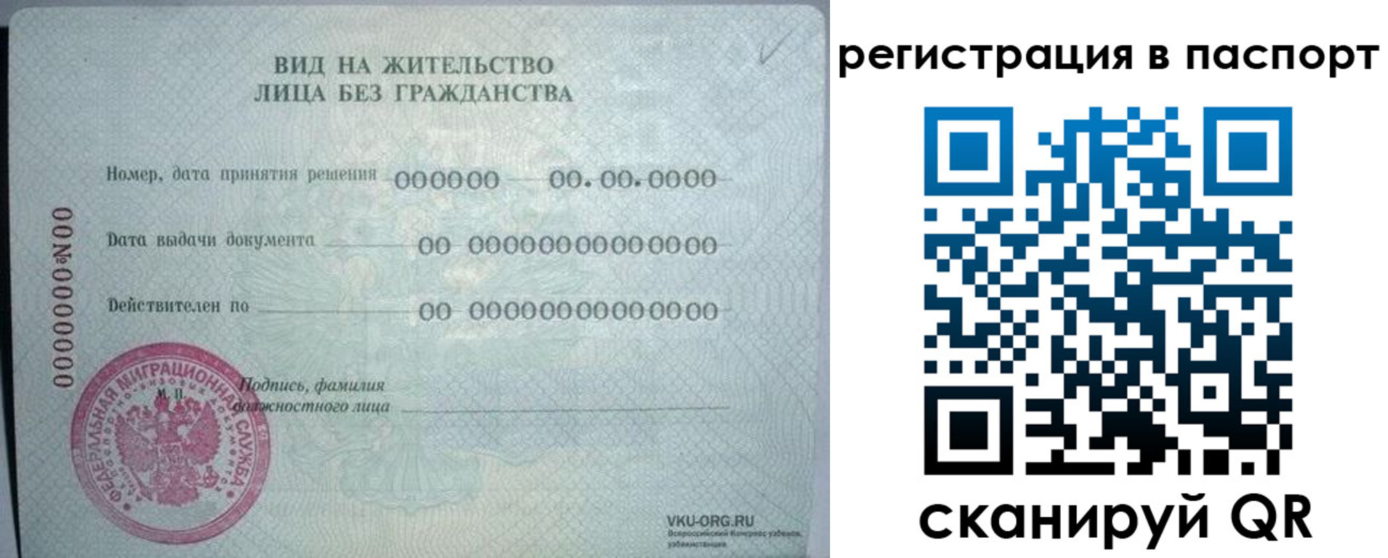 временная регистрация для всех в Пестово