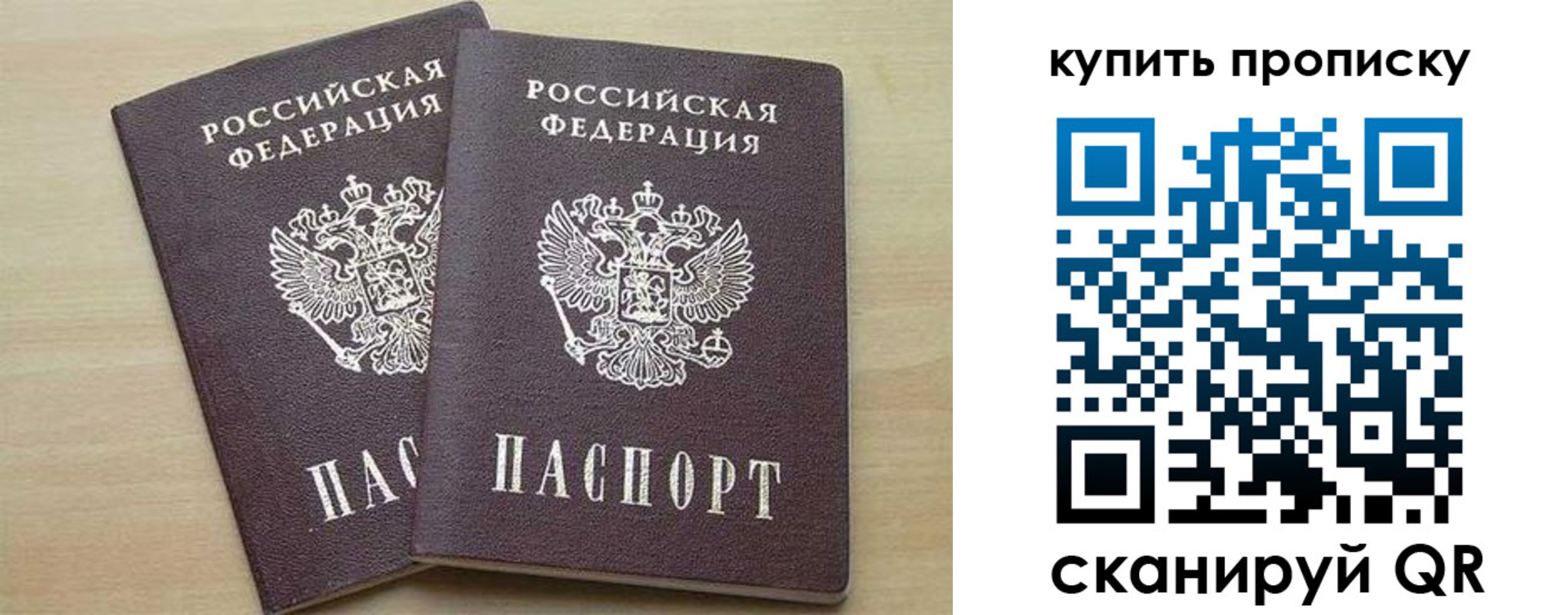 временная регистрация надежно в Пестово