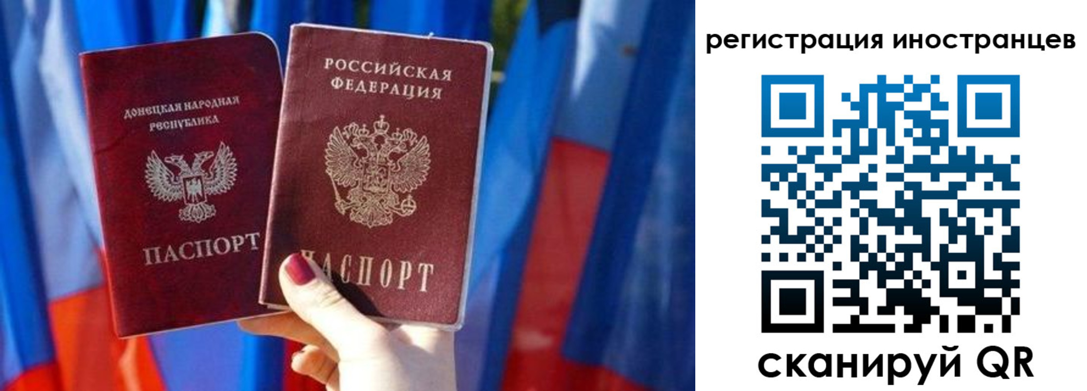 временная регистрация для всех в Пестово