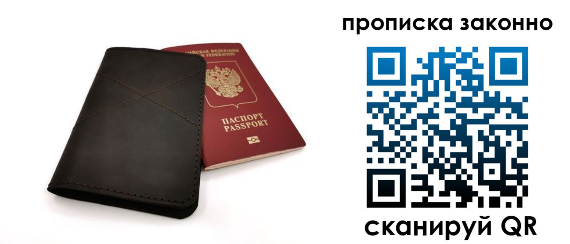 прописка паспорт в Пестово