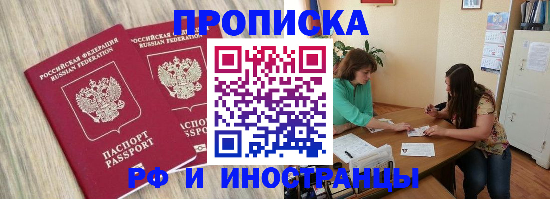 прописка для школы в Пестово
