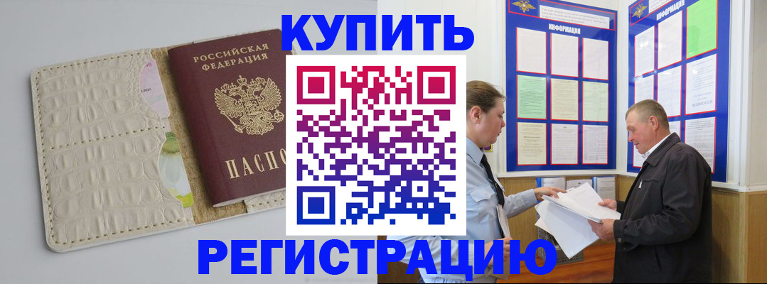 временная регистрация надежно в Пестово