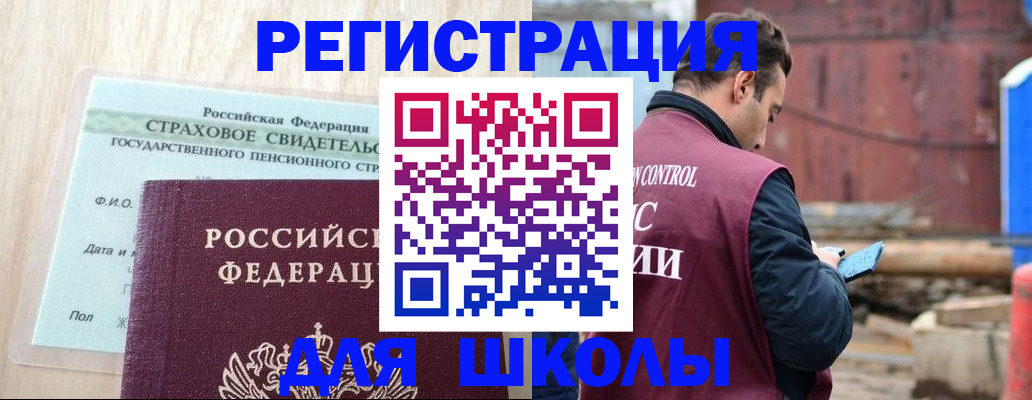прописка для работы в Пестово