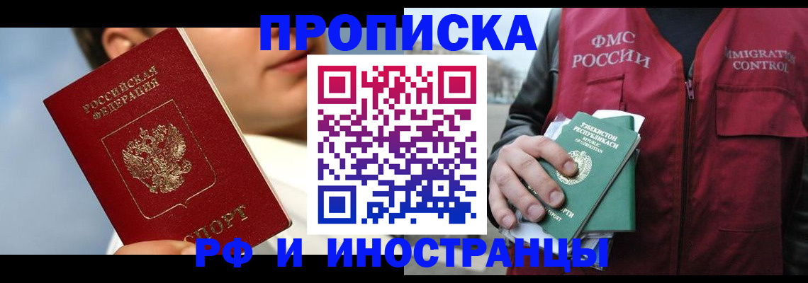 где прописаться в Пестово