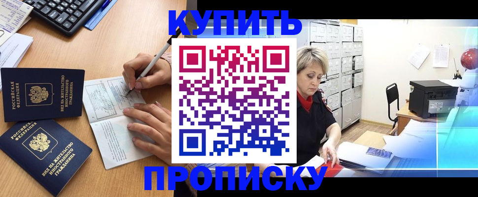 временная регистрация гарантия в Пестово