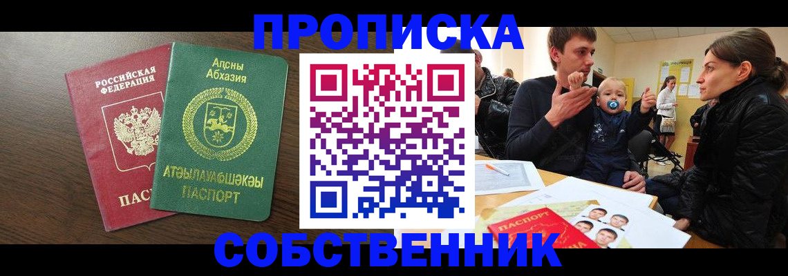 временная регистрация недорого в Пестово